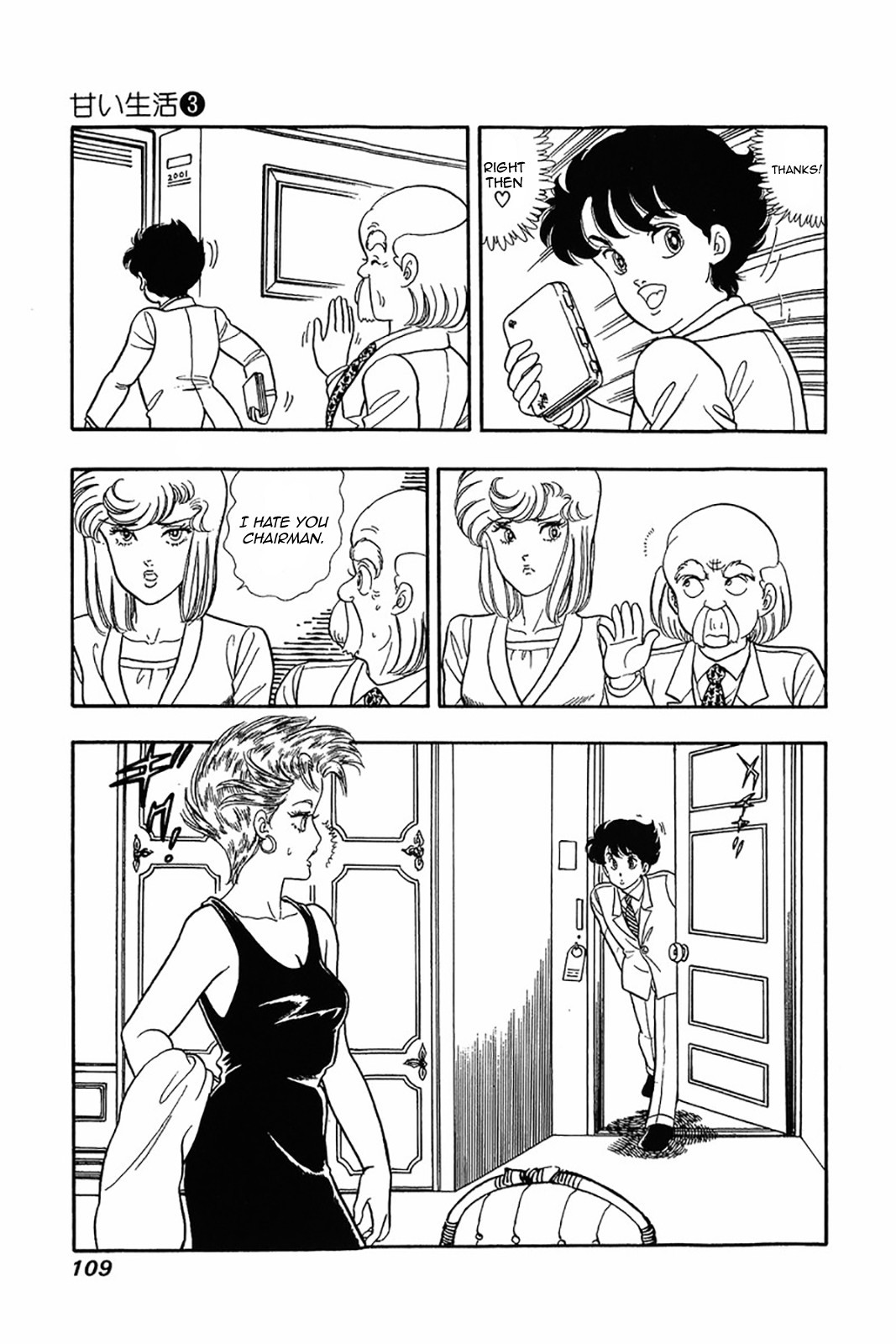 Amai Seikatsu chapter 21 page 3