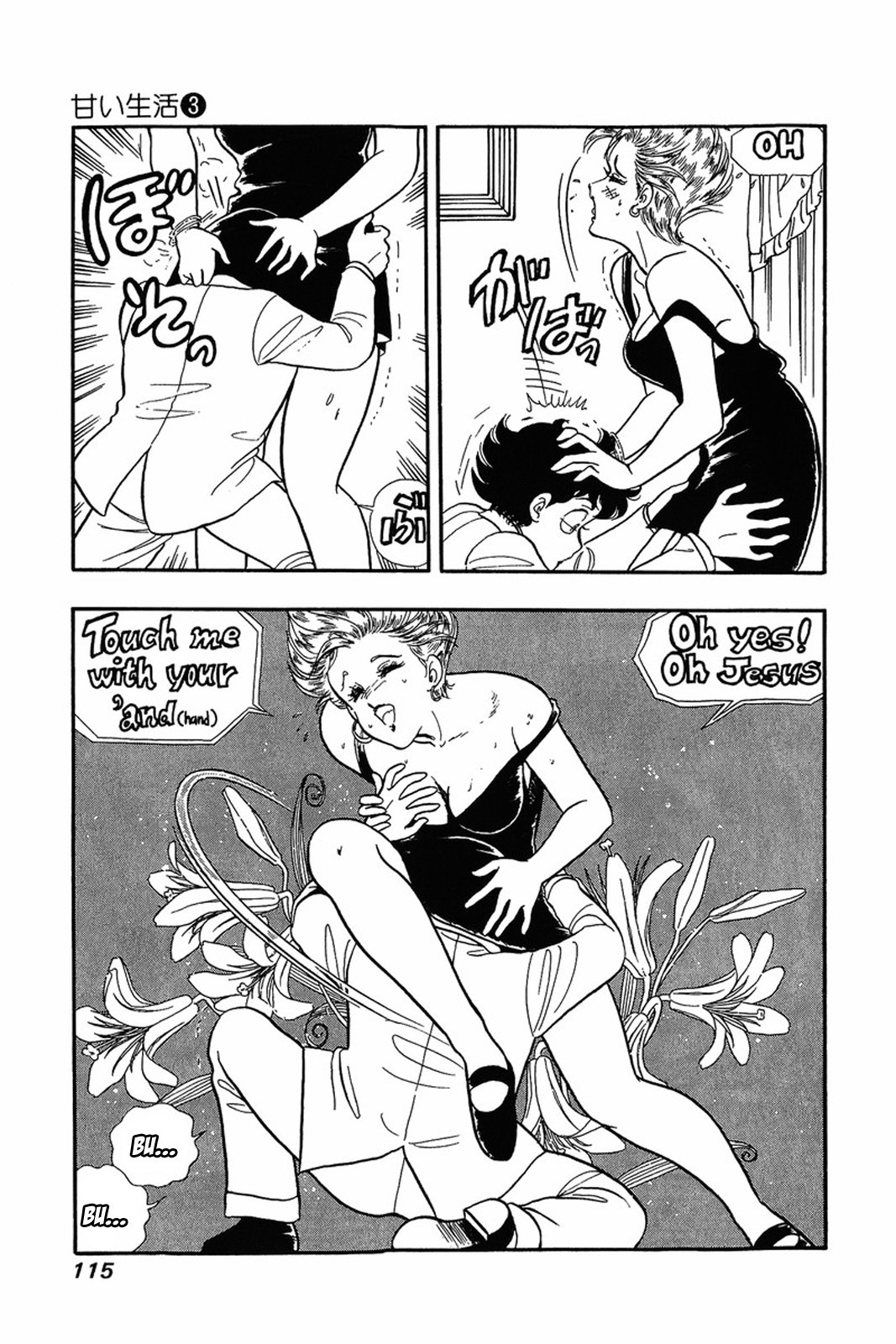 Amai Seikatsu chapter 21 page 9