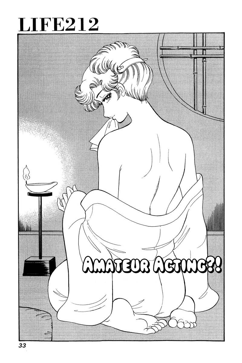 Amai Seikatsu chapter 212 page 2