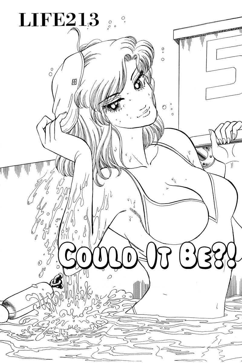 Amai Seikatsu chapter 213 page 2