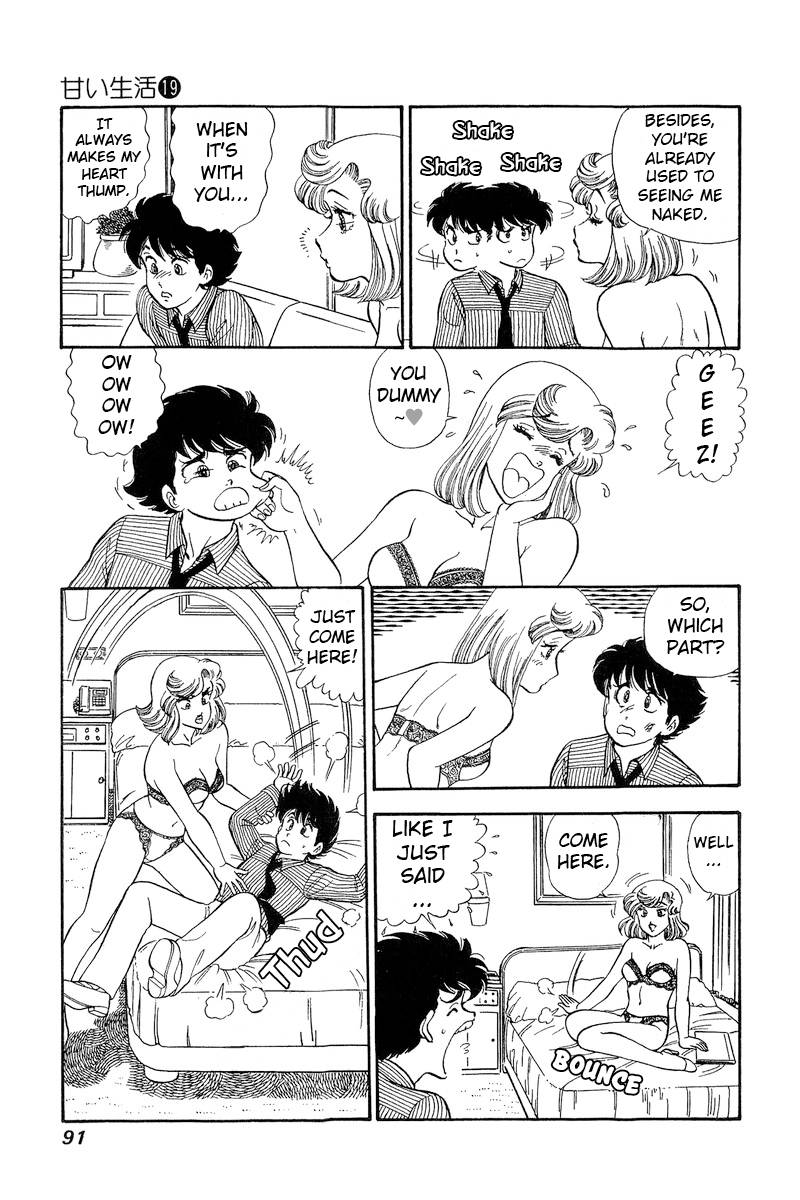 Amai Seikatsu chapter 215 page 16