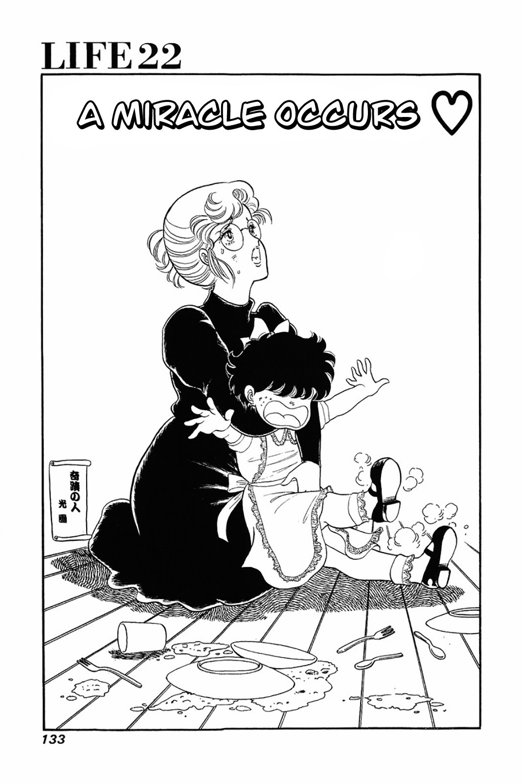 Amai Seikatsu chapter 22 page 1