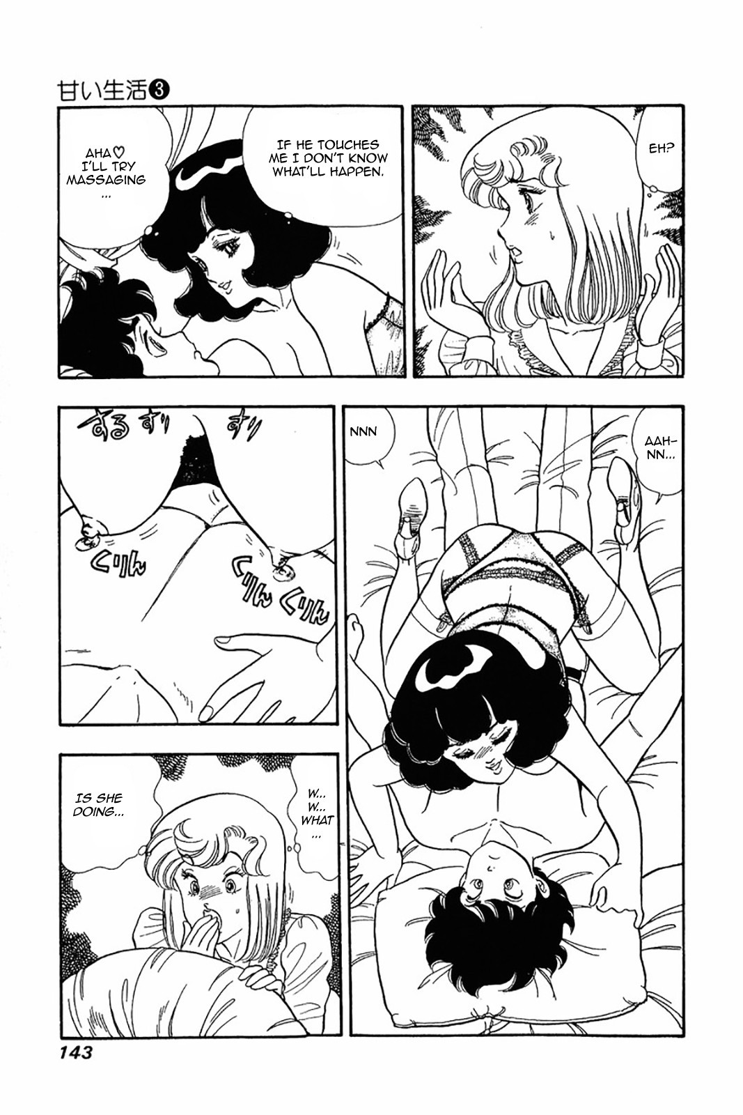 Amai Seikatsu chapter 22 page 11