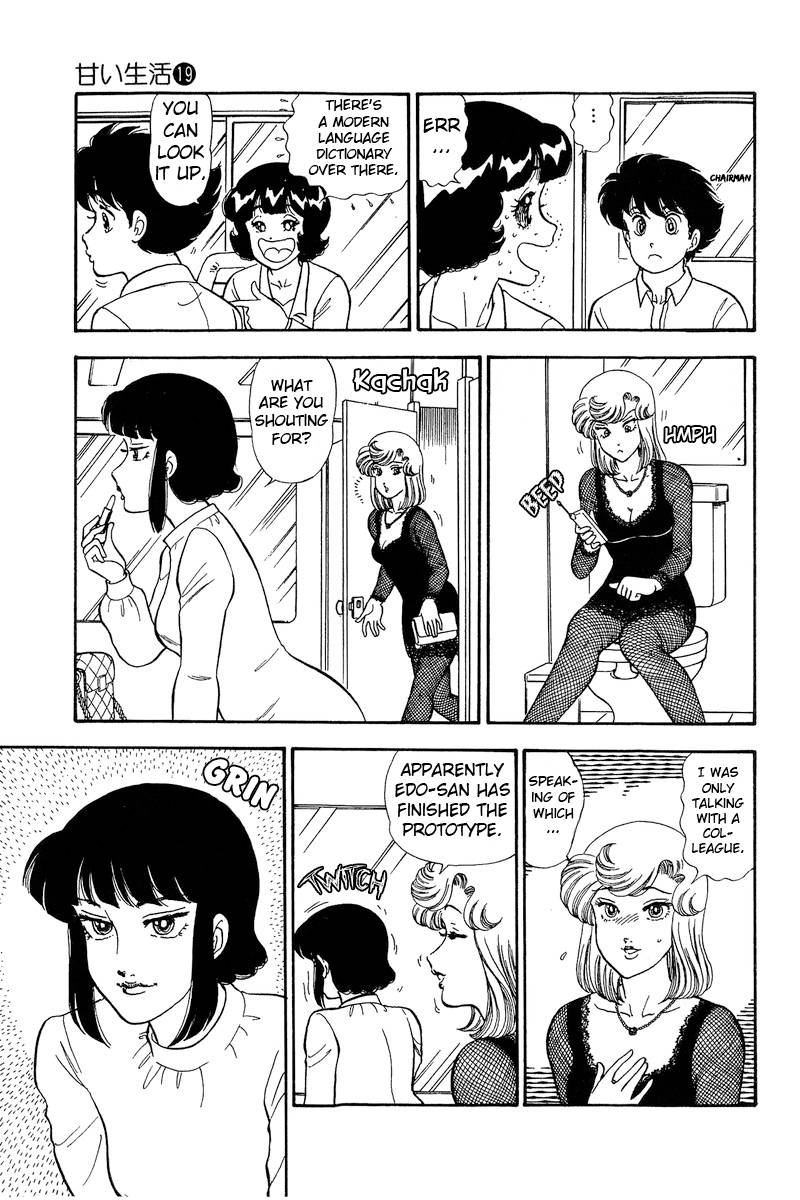 Amai Seikatsu chapter 220 page 4