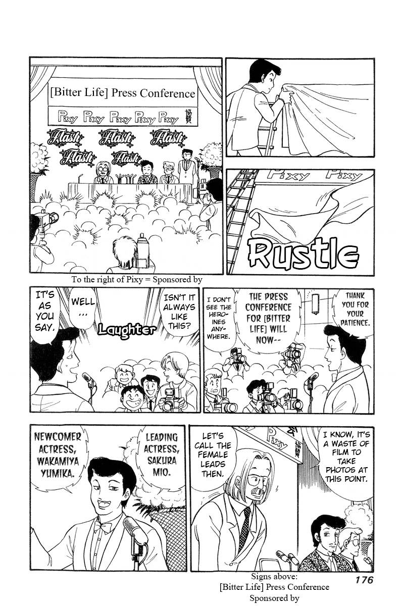 Amai Seikatsu chapter 221 page 13