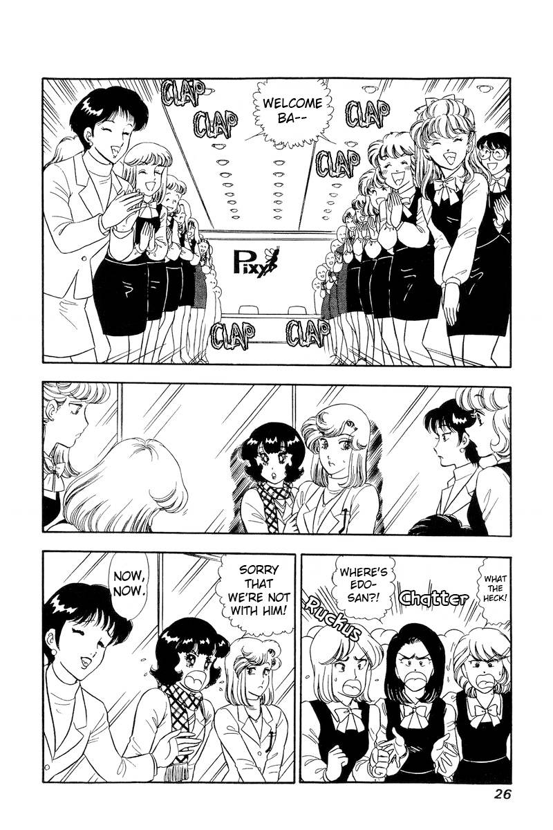 Amai Seikatsu chapter 224 page 5