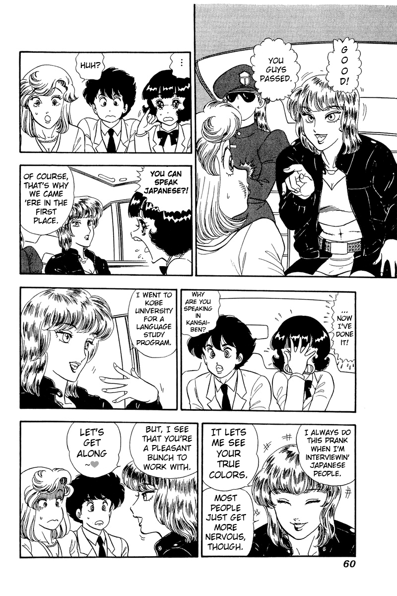 Amai Seikatsu chapter 226 page 11