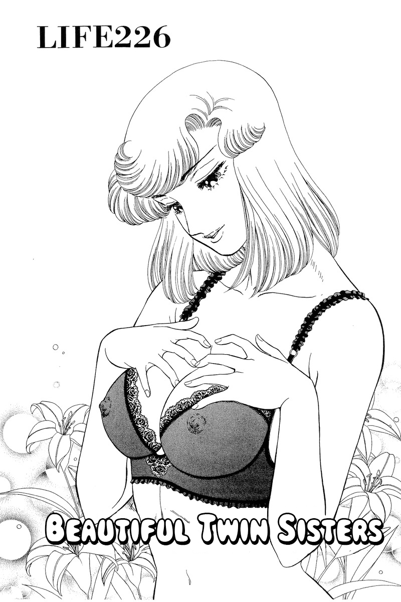 Amai Seikatsu chapter 226 page 2