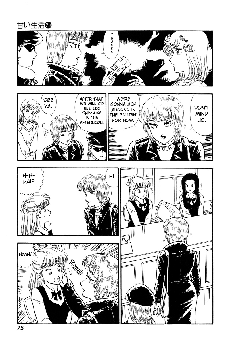 Amai Seikatsu chapter 227 page 11