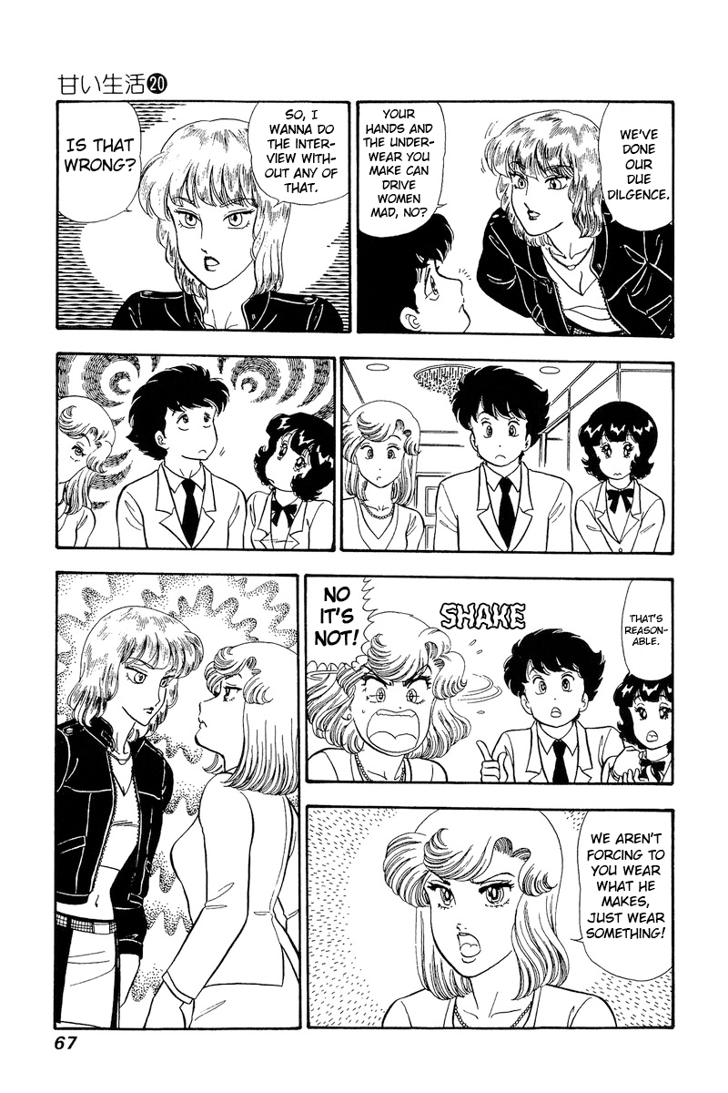 Amai Seikatsu chapter 227 page 3