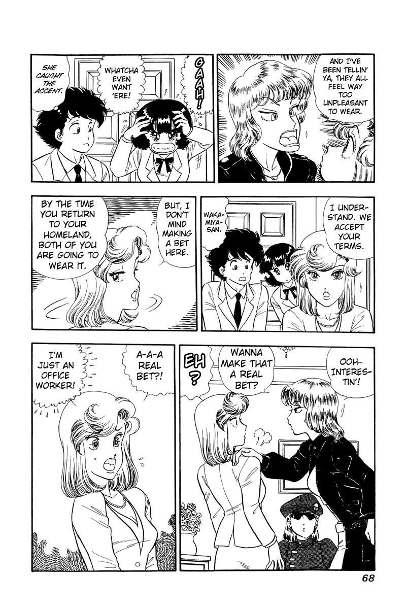 Amai Seikatsu chapter 227 page 4