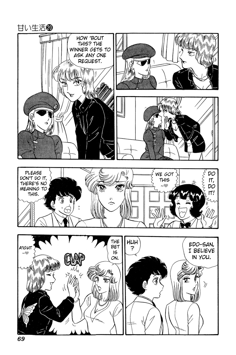 Amai Seikatsu chapter 227 page 5