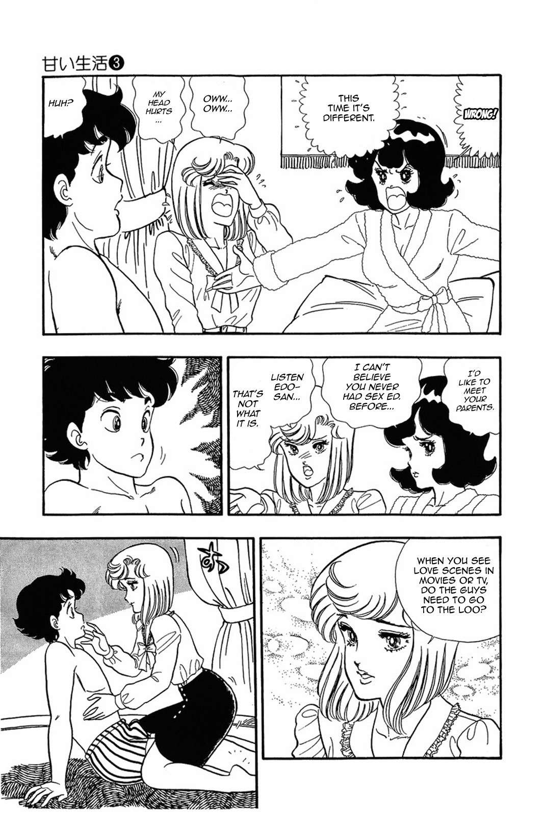 Amai Seikatsu chapter 23 page 6