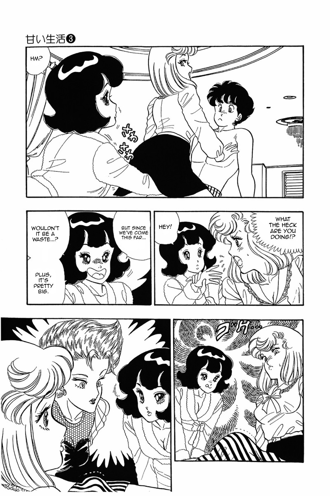 Amai Seikatsu chapter 23 page 8