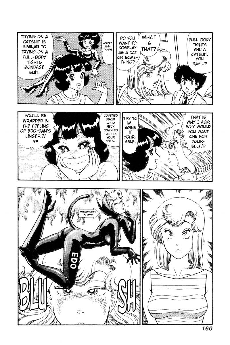 Amai Seikatsu chapter 233 page 7