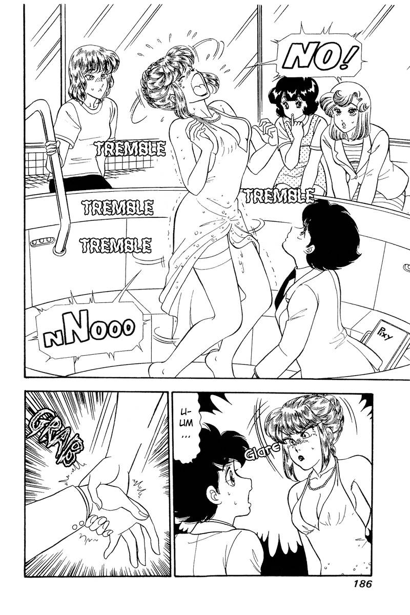 Amai Seikatsu chapter 235 page 3