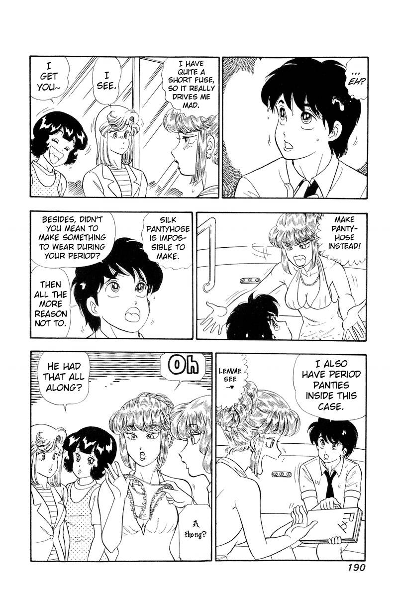 Amai Seikatsu chapter 235 page 7