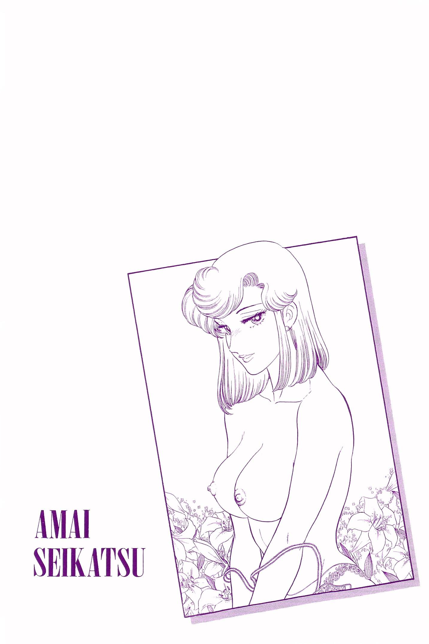 Amai Seikatsu chapter 236 page 4