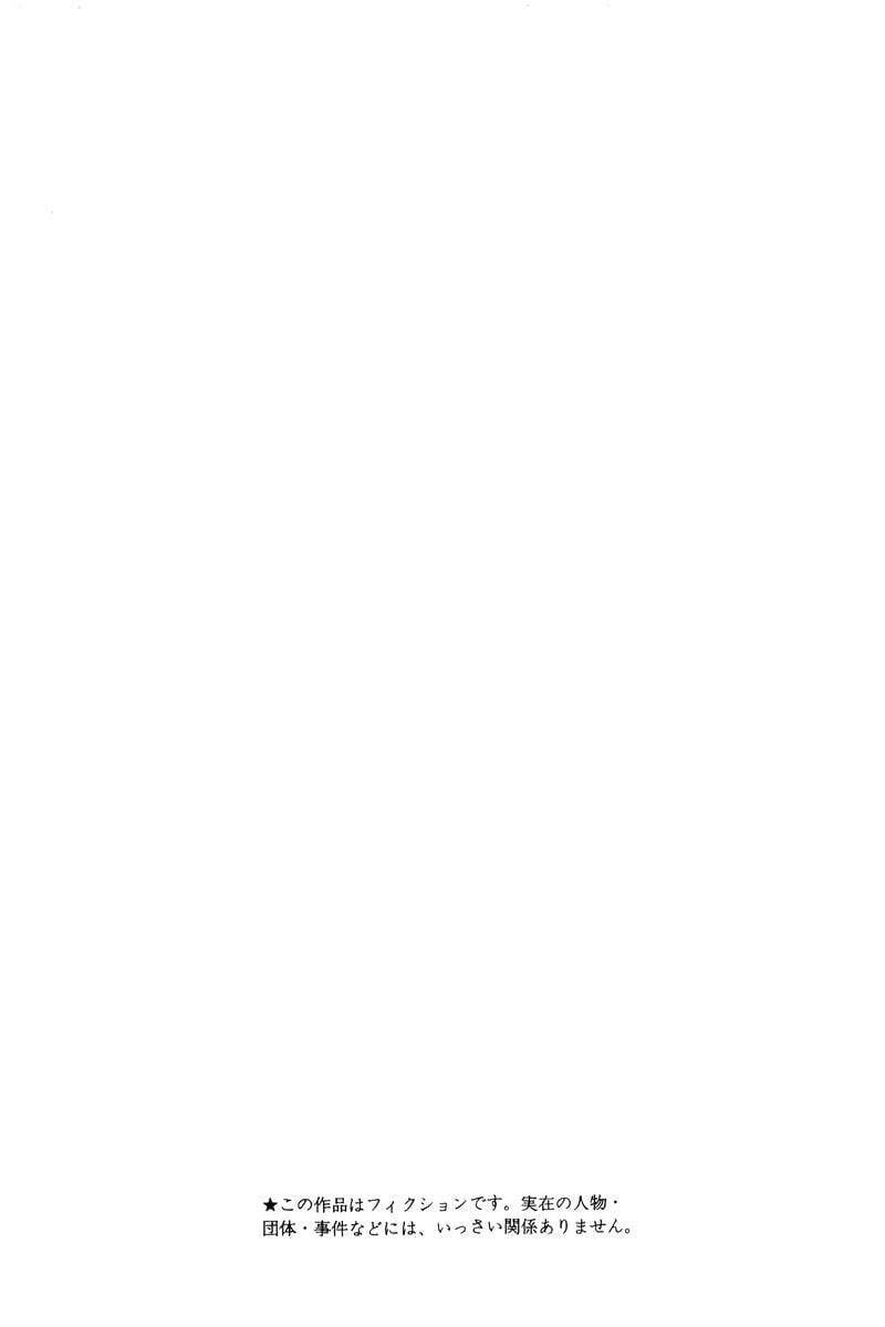 Amai Seikatsu chapter 236 page 8