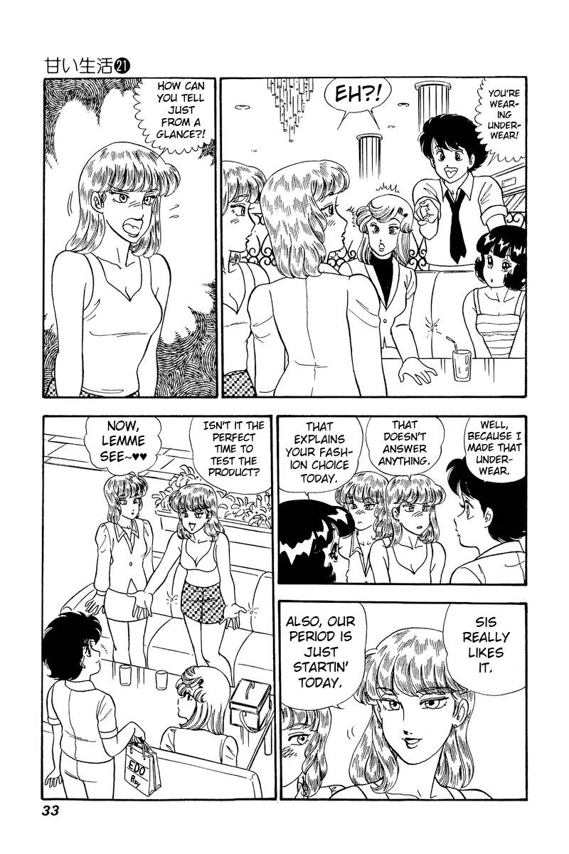 Amai Seikatsu chapter 237 page 12