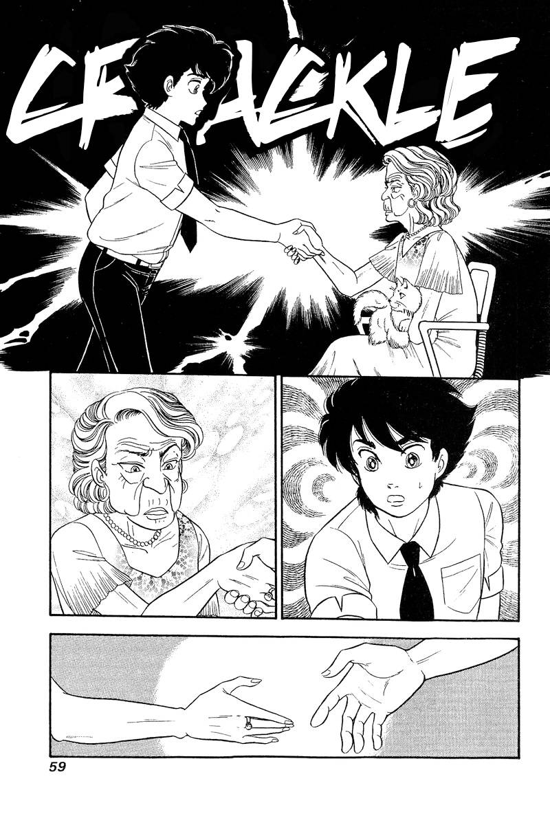 Amai Seikatsu chapter 239 page 12