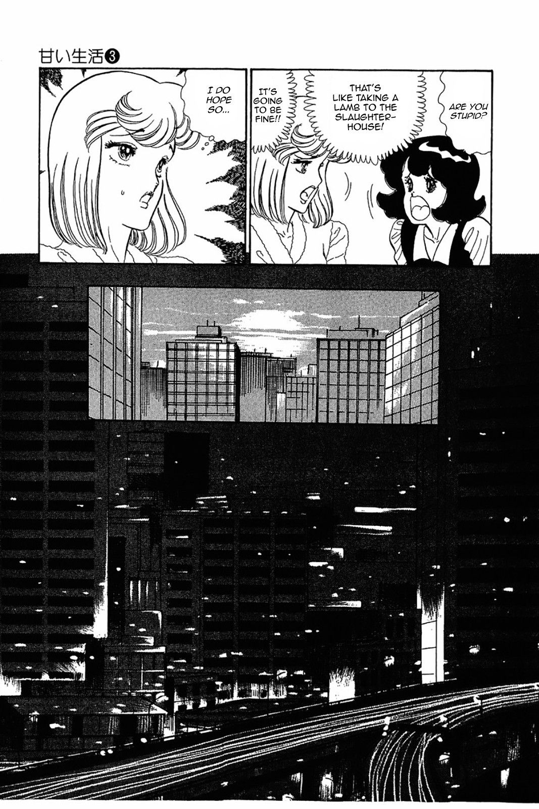 Amai Seikatsu chapter 24 page 13