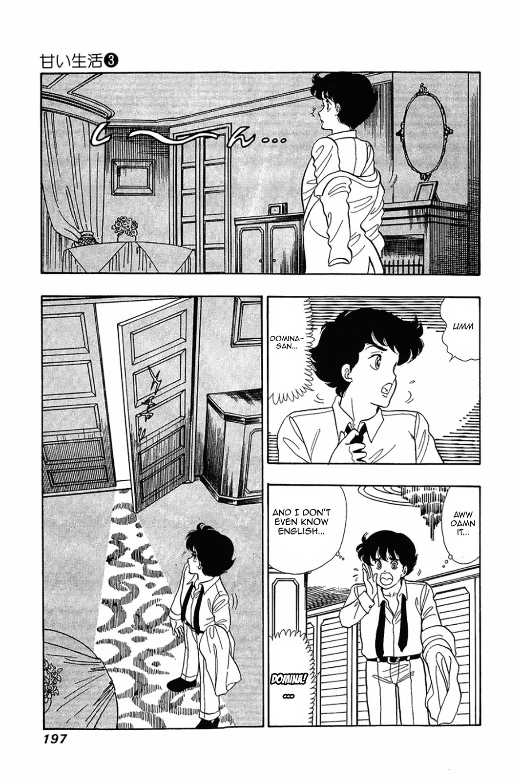 Amai Seikatsu chapter 24 page 17