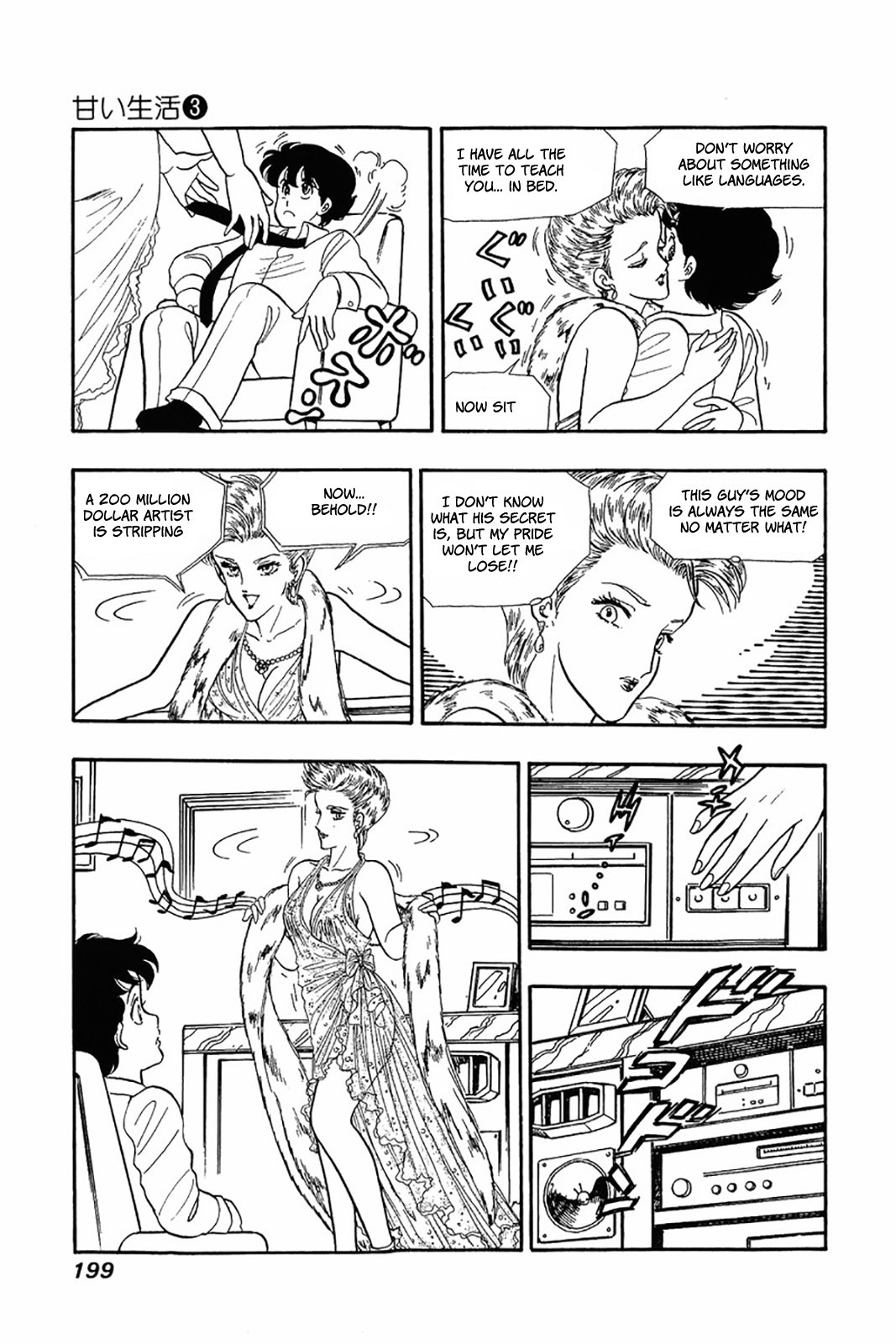 Amai Seikatsu chapter 24 page 19