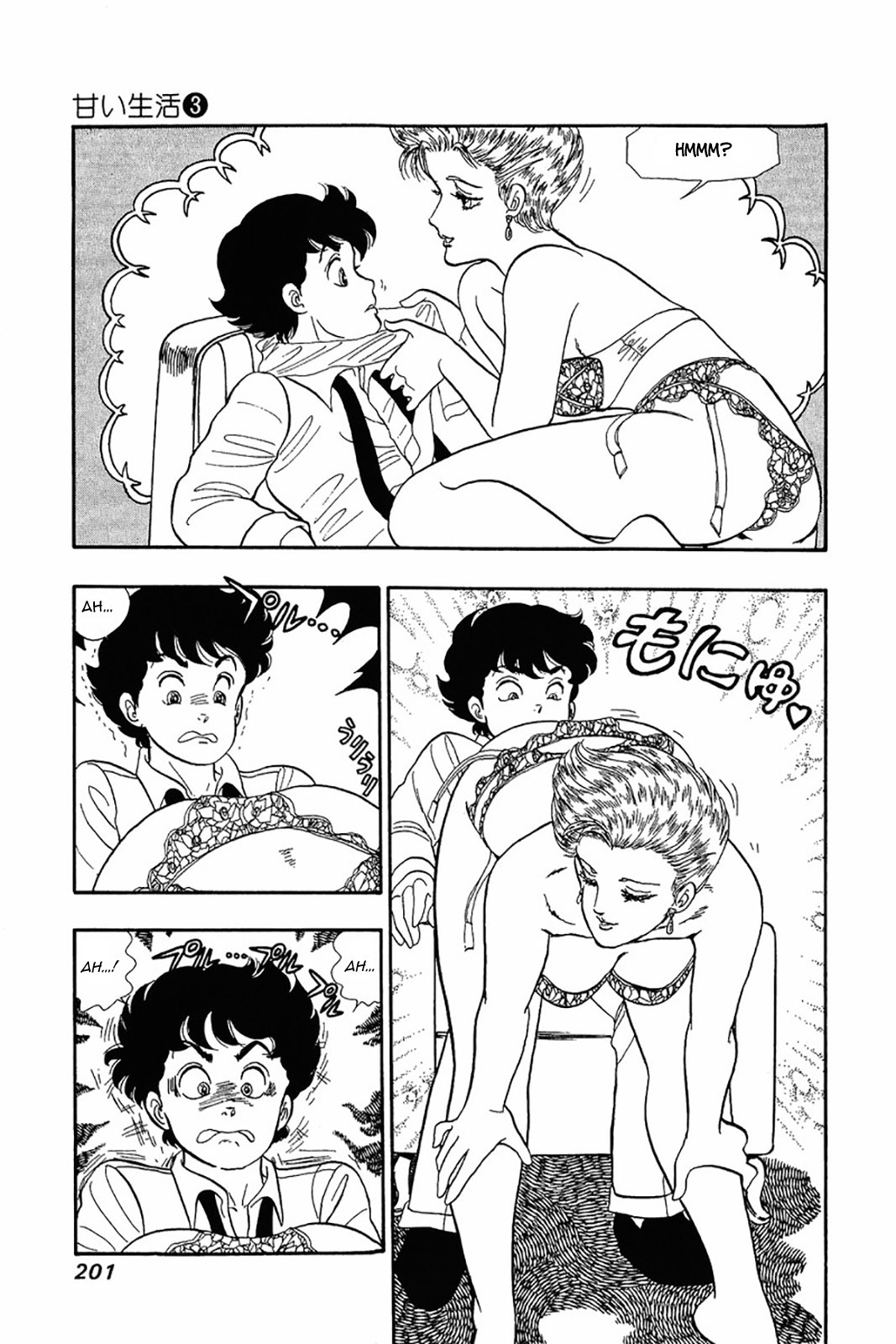 Amai Seikatsu chapter 24 page 21