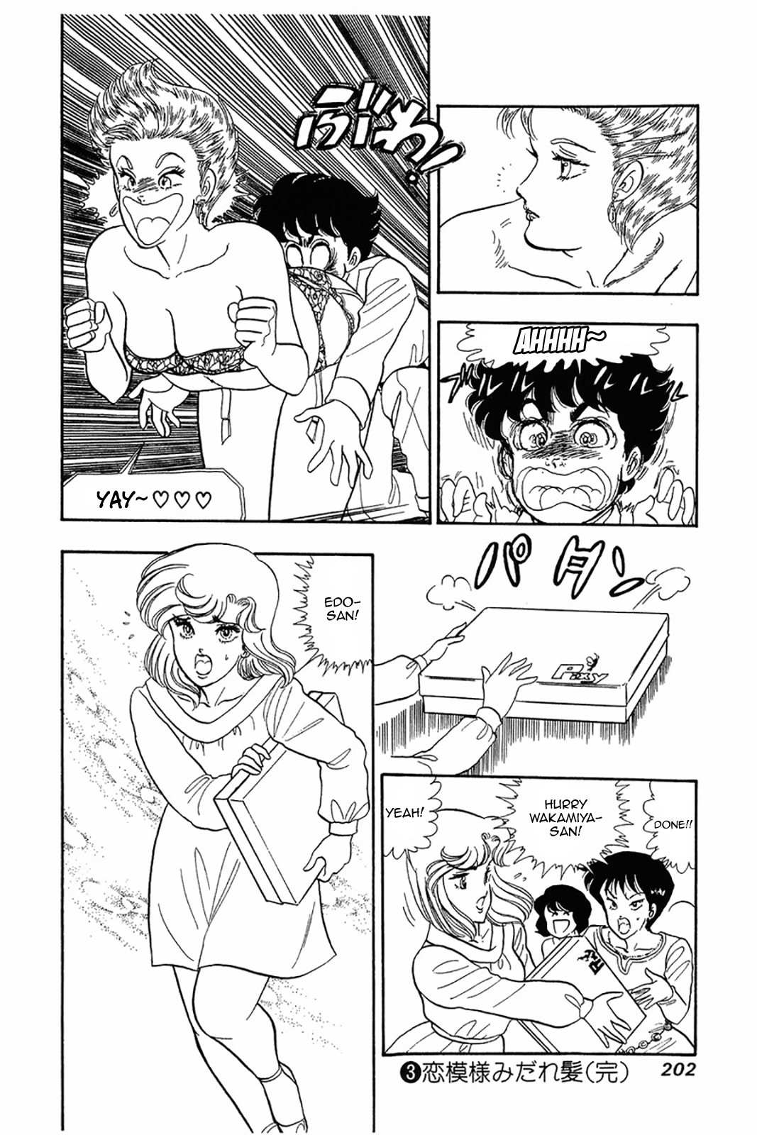 Amai Seikatsu chapter 24 page 22