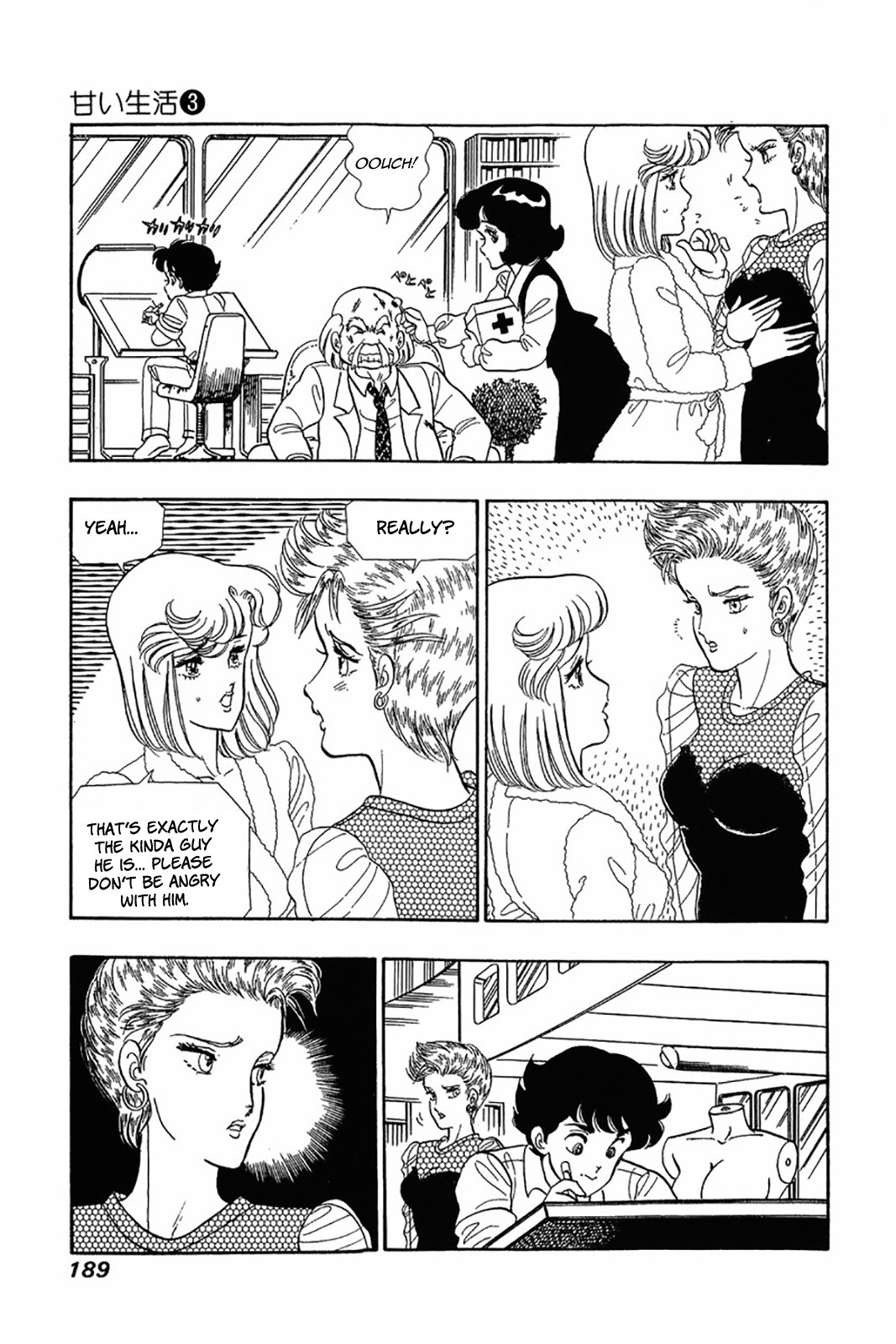 Amai Seikatsu chapter 24 page 9