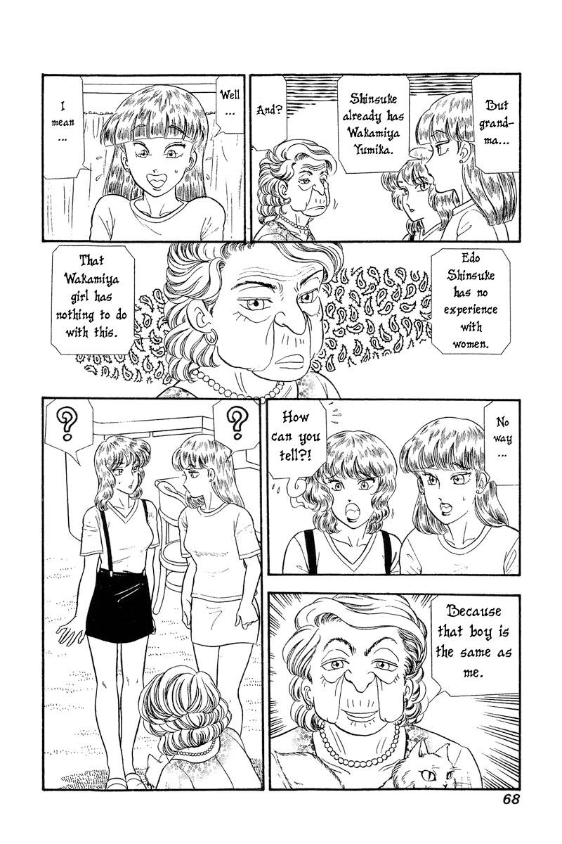 Amai Seikatsu chapter 240 page 5