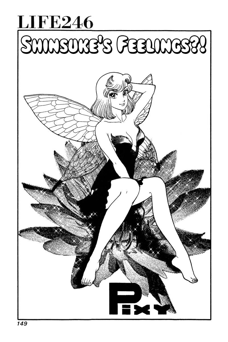 Amai Seikatsu chapter 246 page 2
