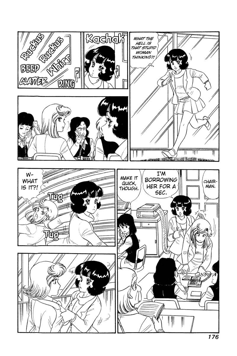 Amai Seikatsu chapter 247 page 13