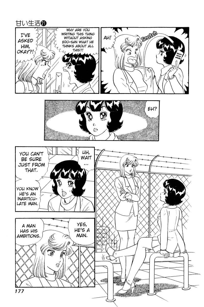 Amai Seikatsu chapter 247 page 14