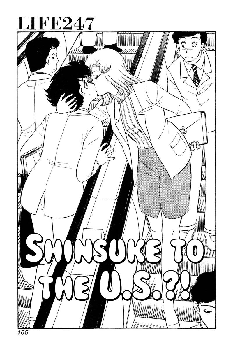 Amai Seikatsu chapter 247 page 2