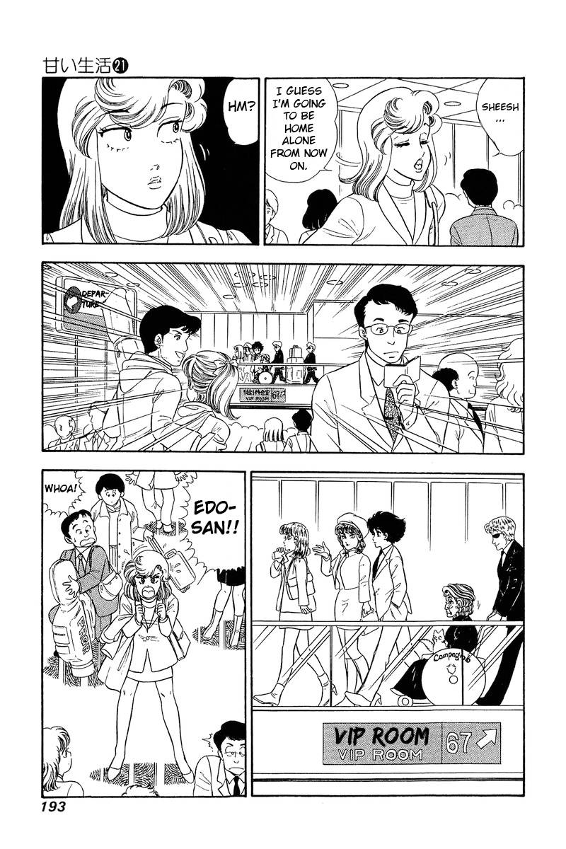 Amai Seikatsu chapter 248 page 14