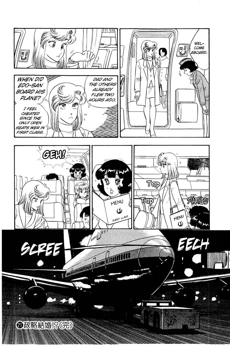 Amai Seikatsu chapter 248 page 17