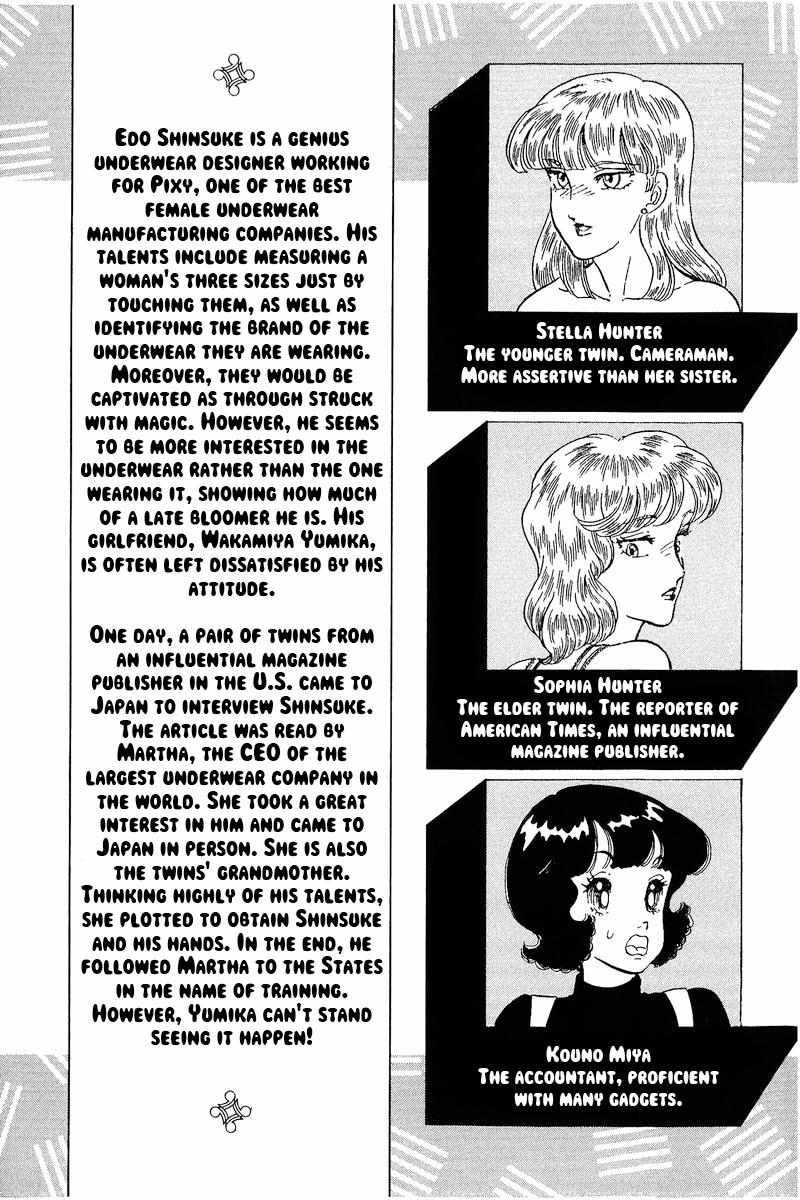 Amai Seikatsu chapter 249 page 8