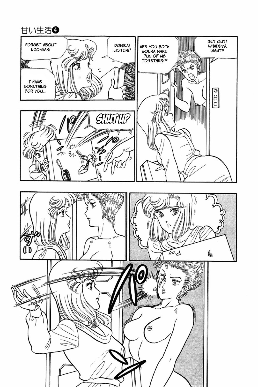 Amai Seikatsu chapter 25 page 15