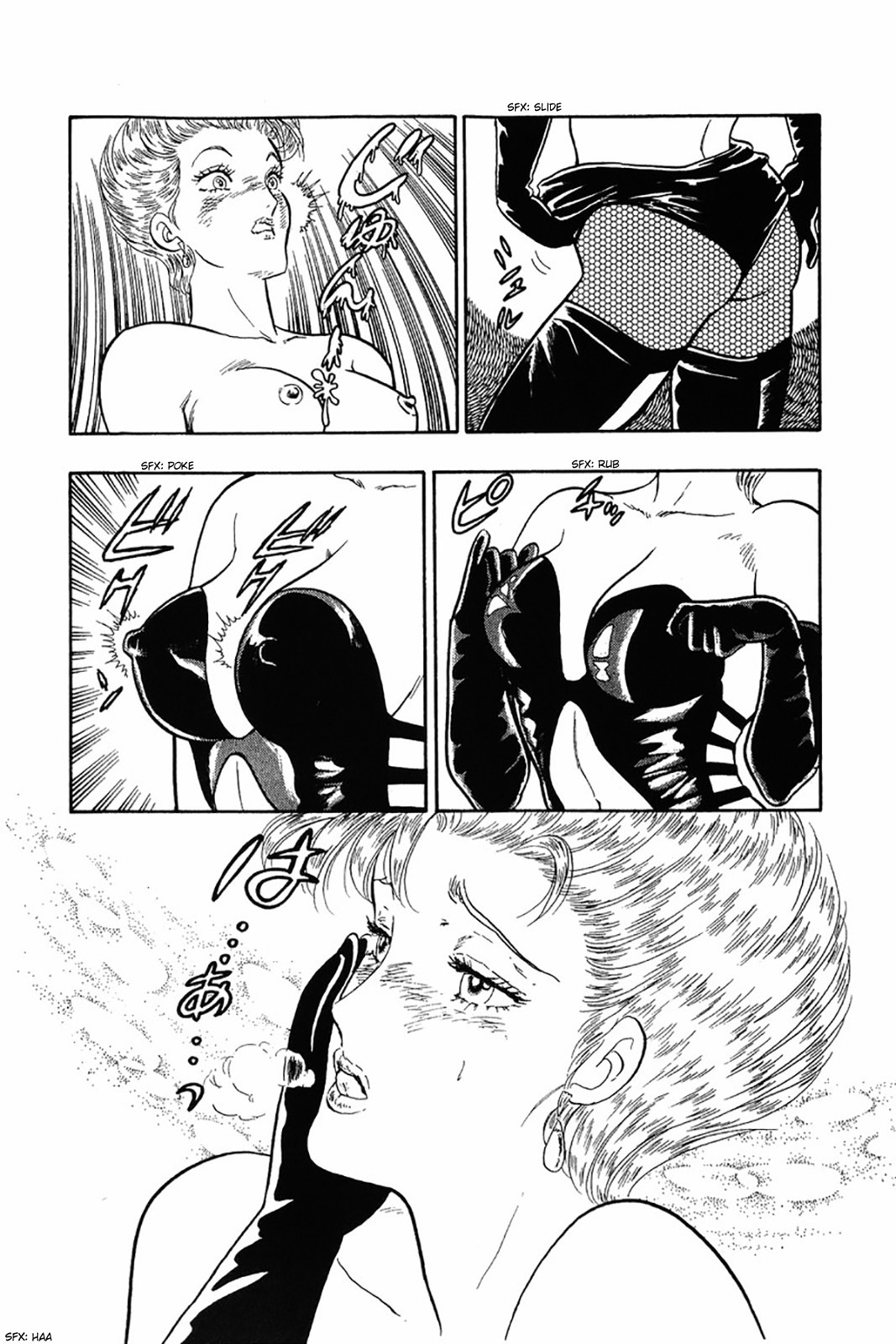 Amai Seikatsu chapter 25 page 20