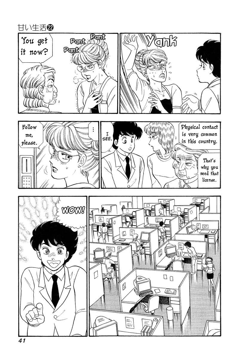 Amai Seikatsu chapter 251 page 8