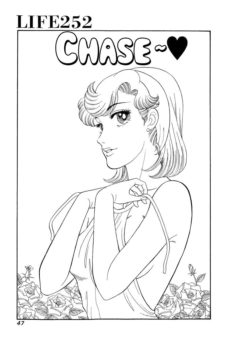 Amai Seikatsu chapter 252 page 2