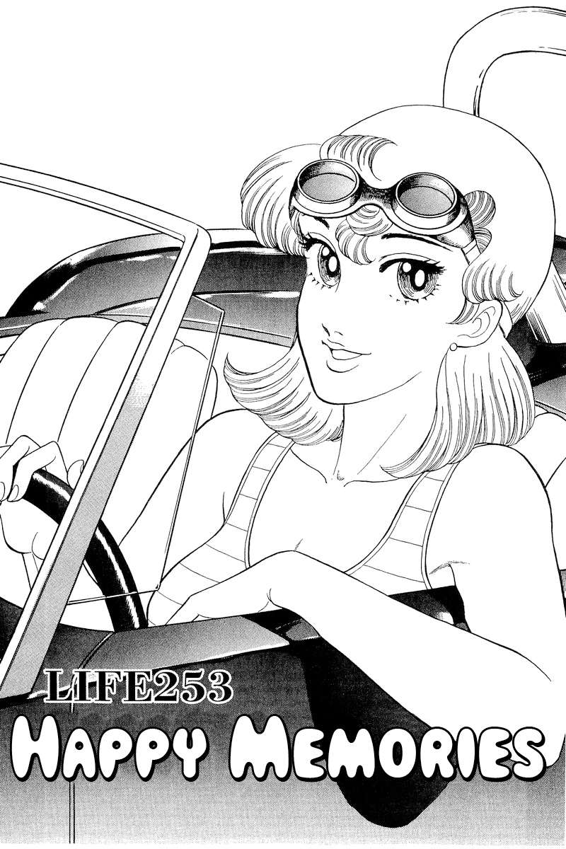 Amai Seikatsu chapter 253 page 2