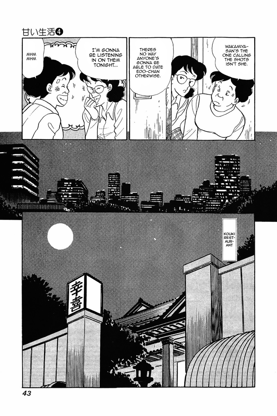 Amai Seikatsu chapter 26 page 13