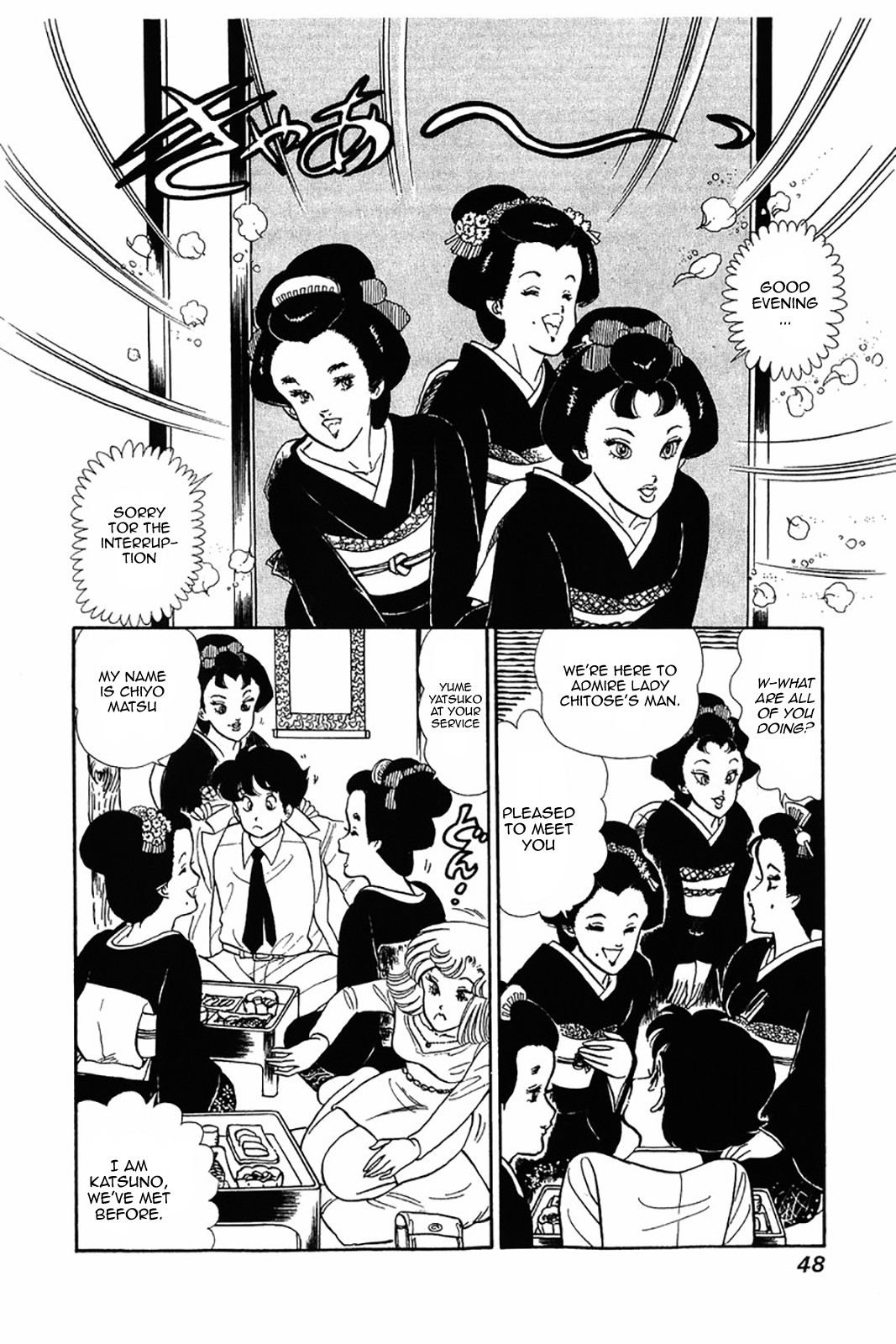 Amai Seikatsu chapter 26 page 18