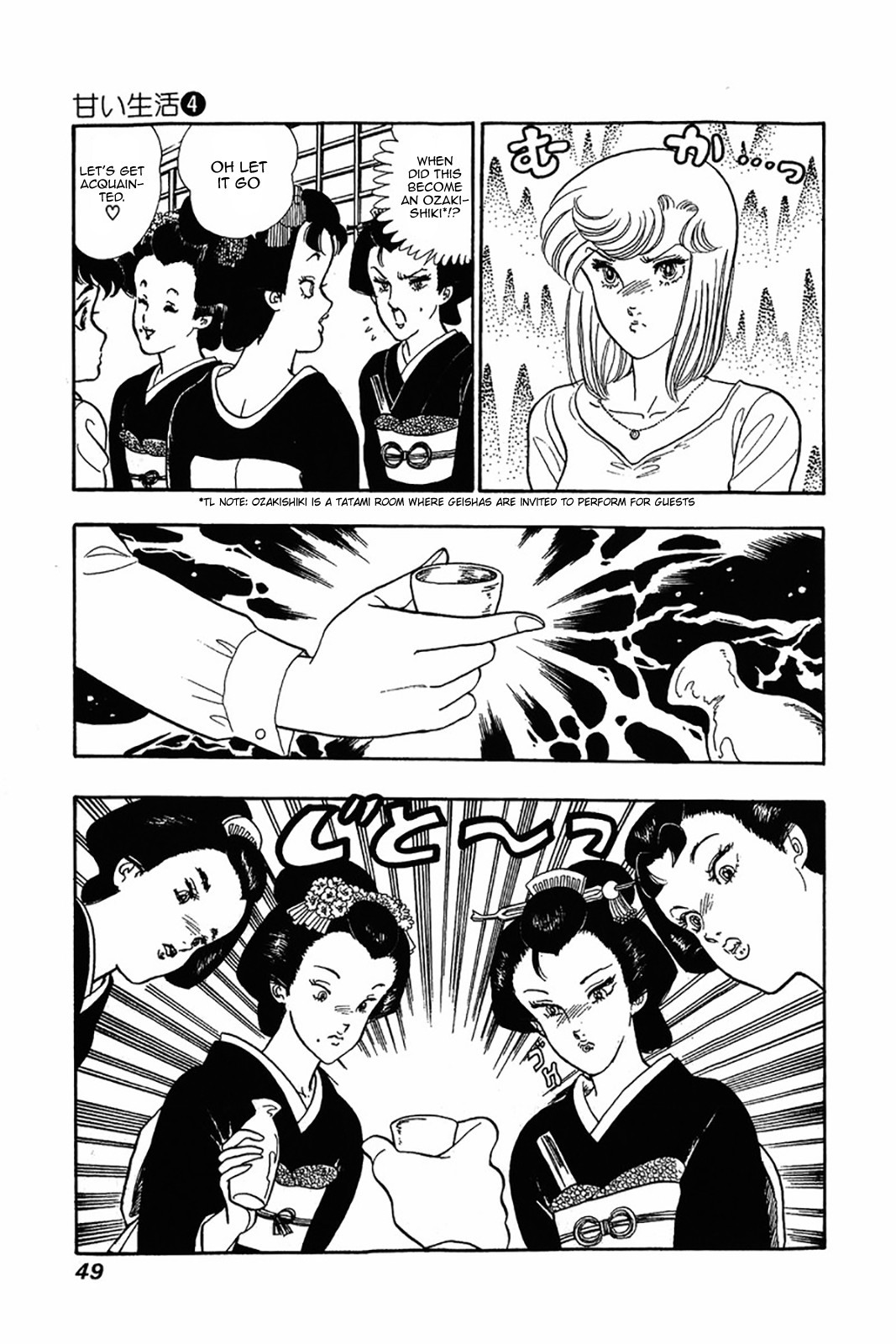 Amai Seikatsu chapter 26 page 19