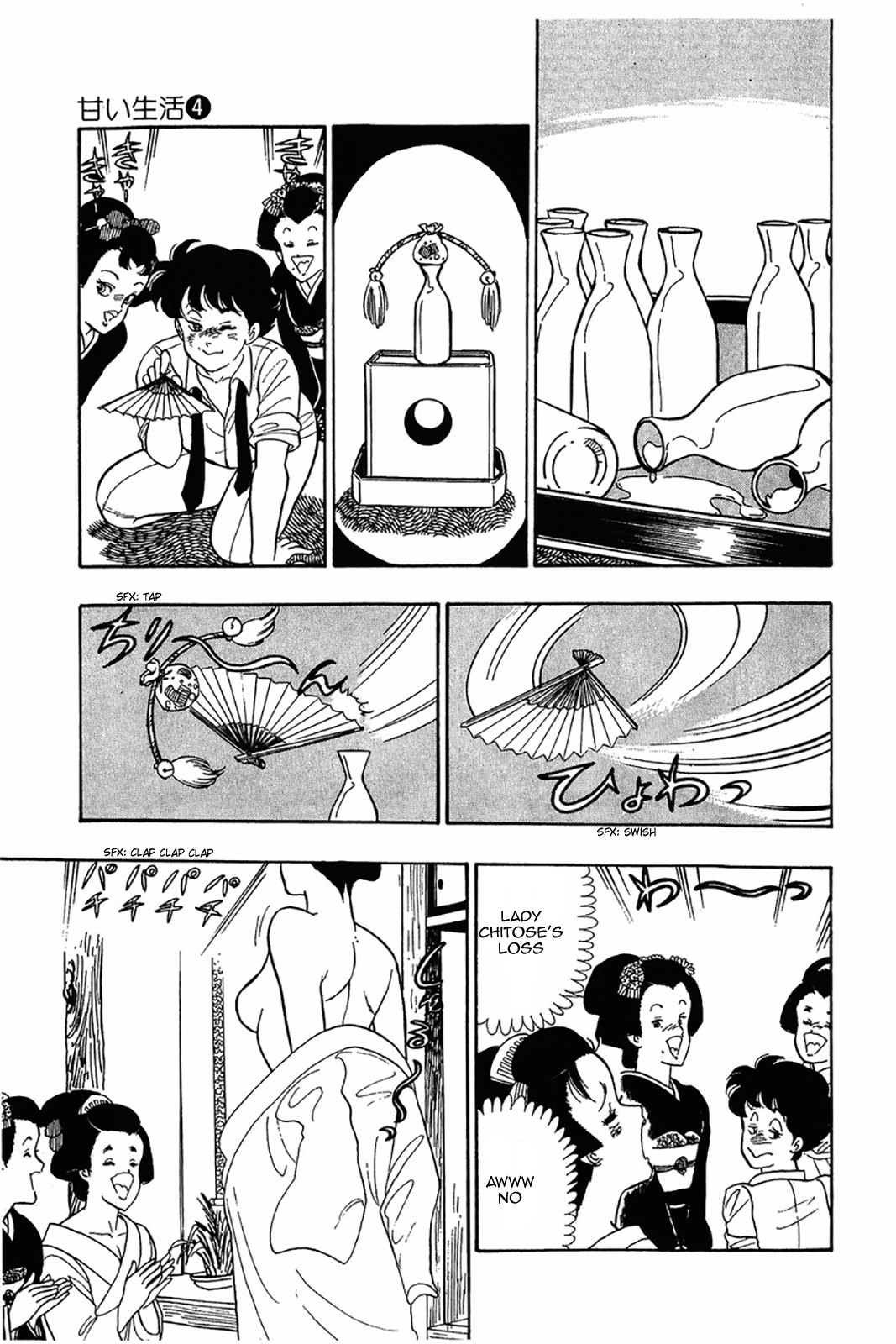 Amai Seikatsu chapter 26 page 21