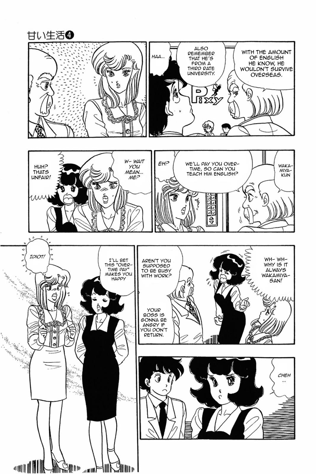 Amai Seikatsu chapter 26 page 7