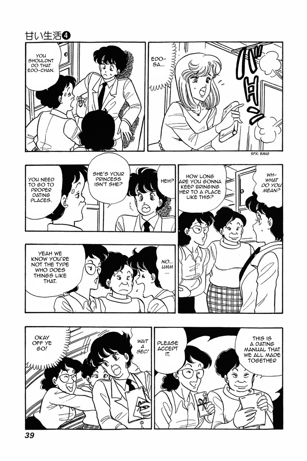 Amai Seikatsu chapter 26 page 9